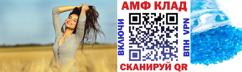 АМФ 97%  блэк спрут ссылка  Ахтубинск  как найти наркотики 