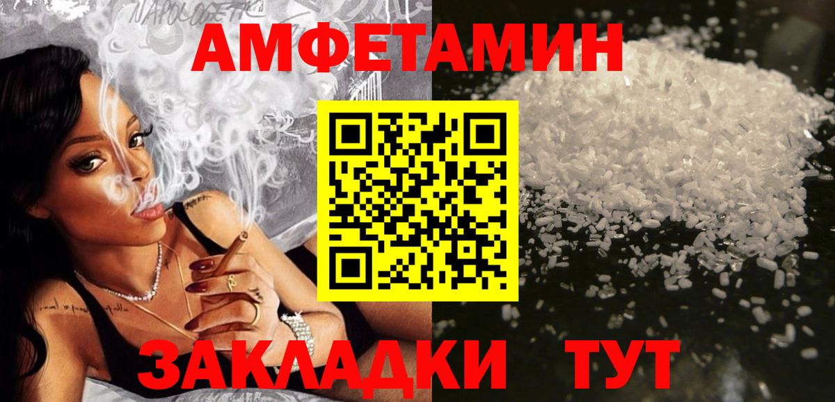 АМФ VHQ Ахтубинск