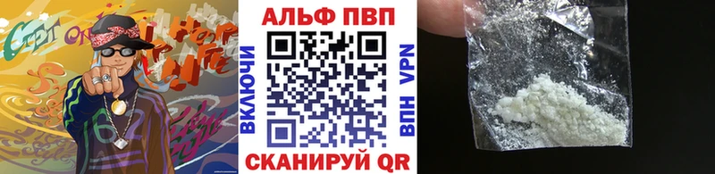 A PVP VHQ  Ахтубинск 