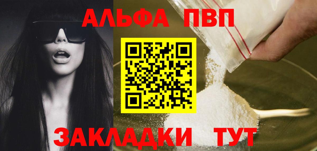 Alpha-PVP VHQ  Ахтубинск  купить наркотики сайты  Alpha-PVP СК КРИС  Alpha PVP Соль  А ПВП 