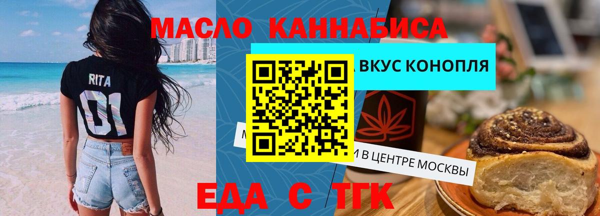 Ахтубинск  Canna-Cookies конопля  Вход с VPN 
