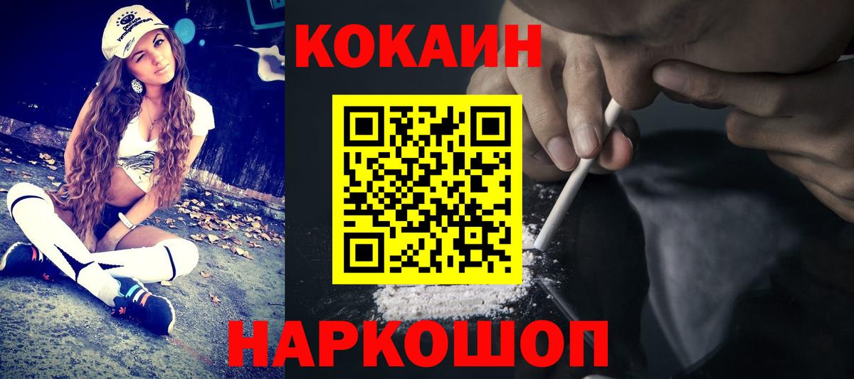 Cocaine Перу Ахтубинск
