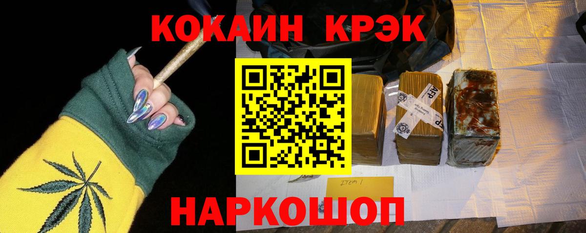 КОКАИН 97%  Ахтубинск 