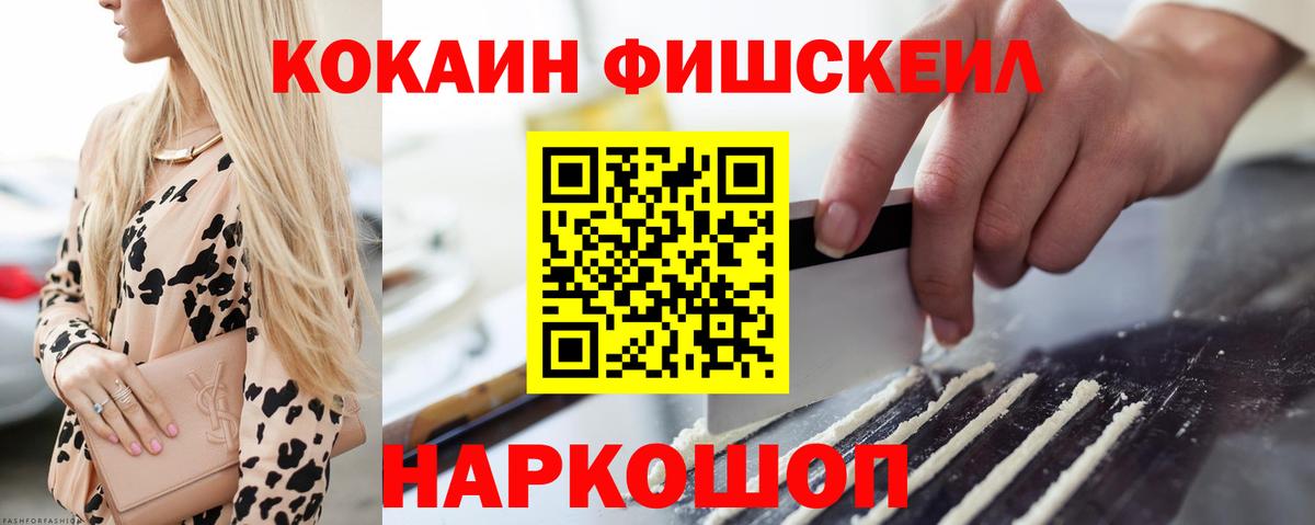 COCAIN Эквадор  Вход с VPN  Cocaine  КОКАИН VHQ  Ахтубинск 