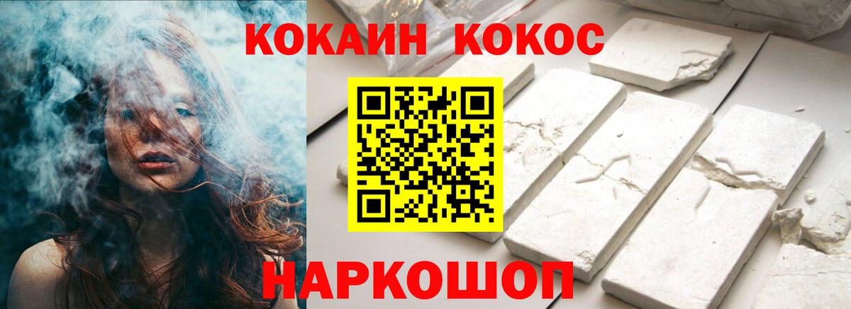 Кокаин Fish Scale Ахтубинск