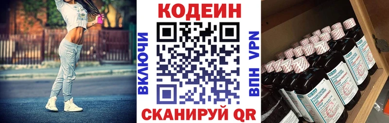 Кодеиновый сироп Lean напиток Lean (лин)  Ахтубинск 