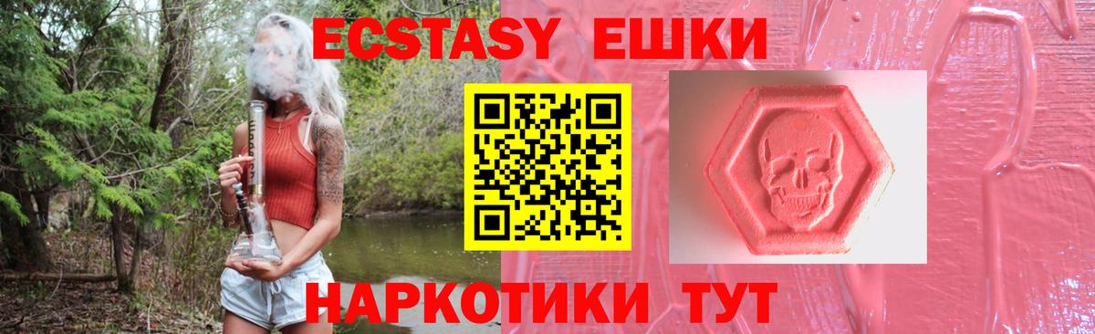 ЭКСТАЗИ  Экстази mix  Вход с VPN  Ахтубинск 
