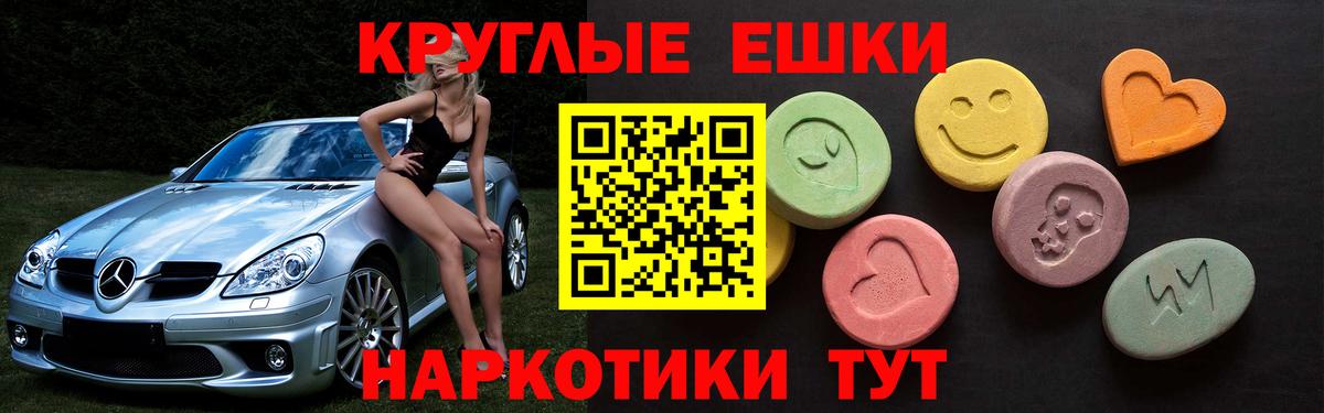Ecstasy диски  это состав  Ахтубинск  ЭКСТАЗИ XTC  Ecstasy 