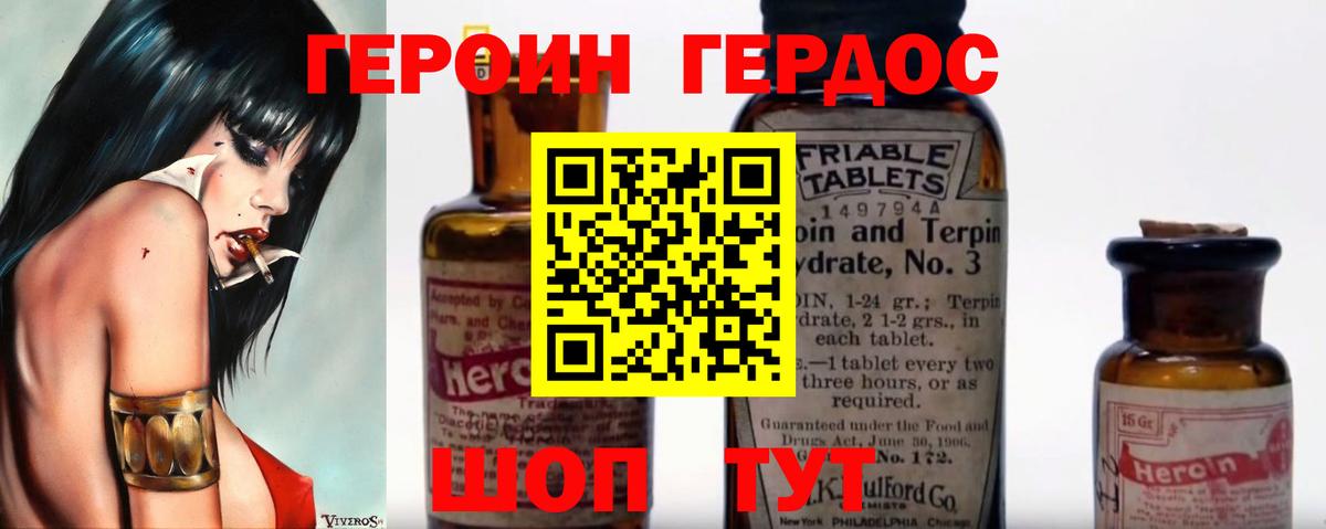 Героин Афган Ахтубинск