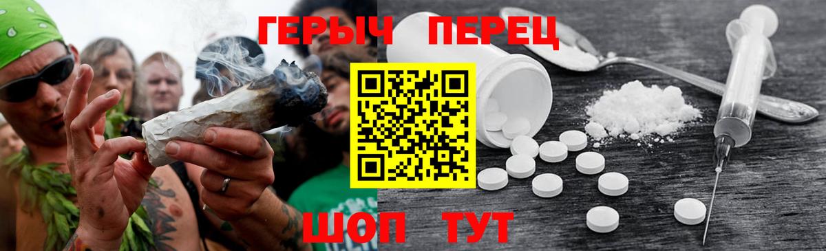 Героин герыч Ахтубинск