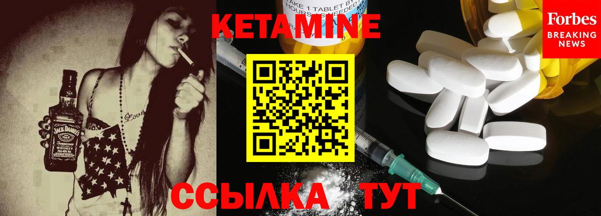 Кетамин VHQ  Кетамин ketamine  Ахтубинск 