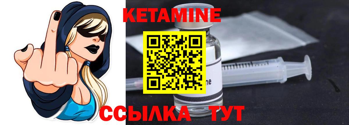 Кетамин VHQ Ахтубинск