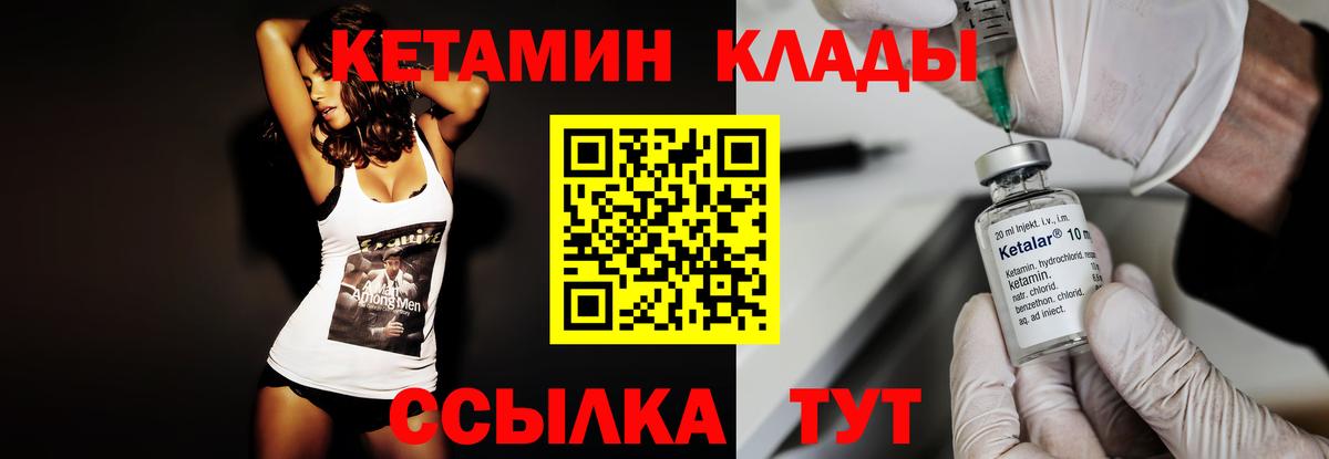 Кетамин VHQ  КЕТАМИН ketamine  OMG ссылки  Ахтубинск  Вход с VPN 