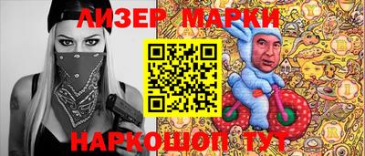 марки lsd Абакан