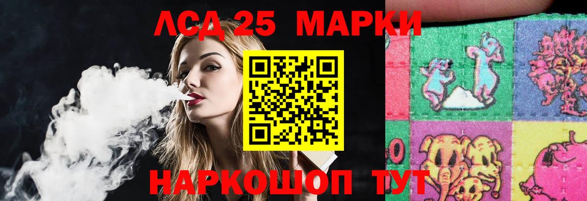 ЛСД экстази кислота  KRAKEN ссылки  Ахтубинск  LSD-25 экстази ecstasy  Вход с VPN 