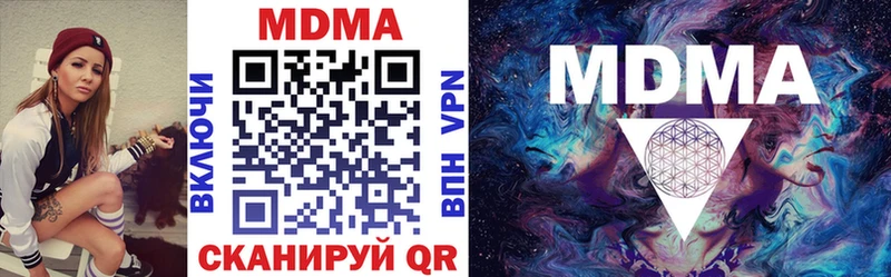 МДМА crystal  Ахтубинск 