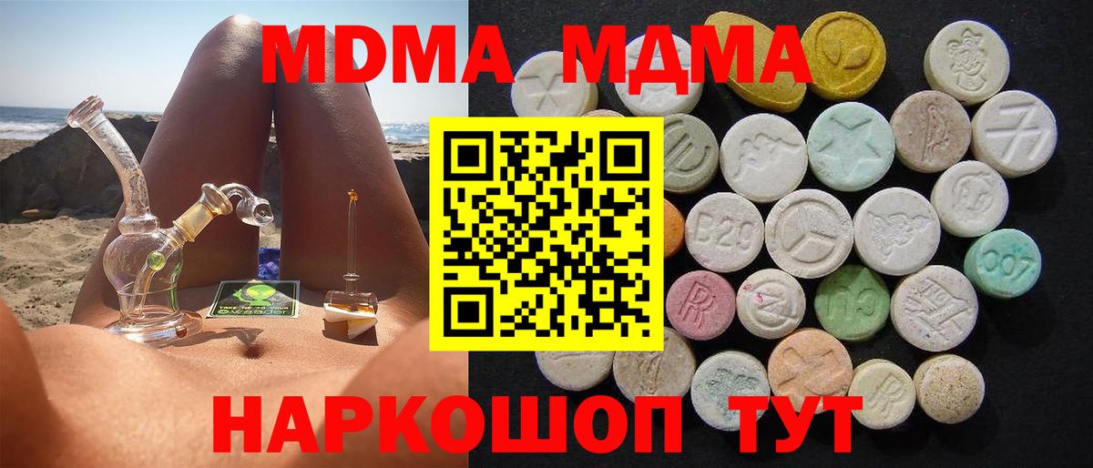 МДМА  ГАШИШ  ГАШИШ  A-PVP СОЛЬ кристаллы  Мефедрон   Вход с VPN  Ахтубинск  COCAIN 