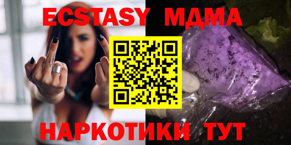 МДМА VHQ  Вход с VPN  МДМА  Ахтубинск 
