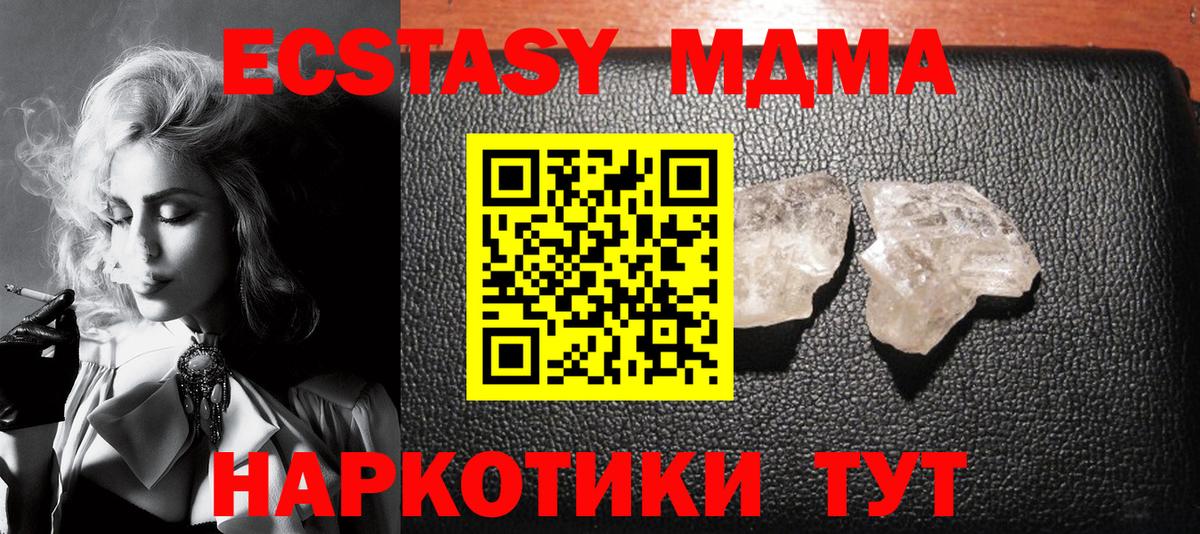 МДМА Molly Ахтубинск