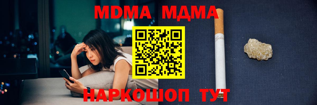 MDMA молли  MDMA  Ахтубинск 