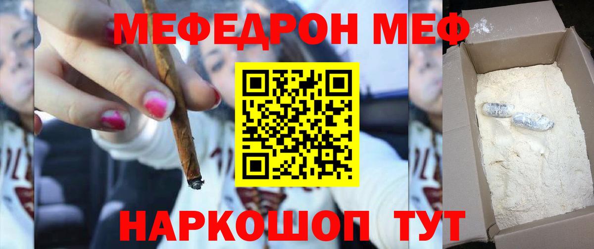 МЕФ кристаллы Ахтубинск