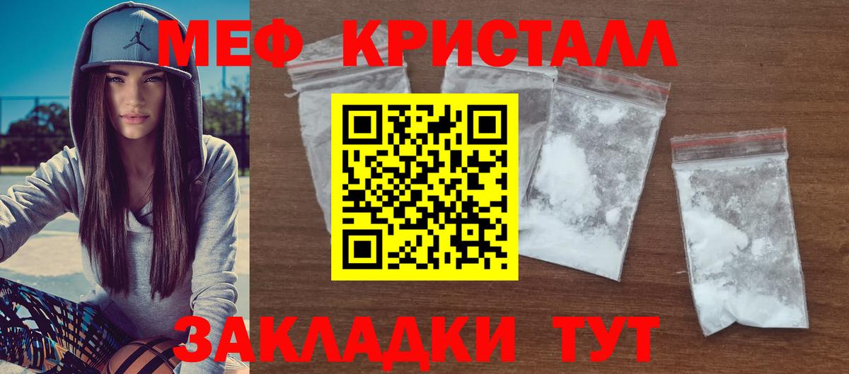 Меф  Меф мяу мяу  Вход с VPN  Ахтубинск  Мефедрон 