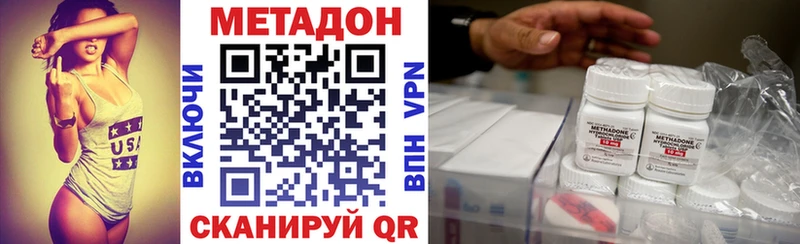 Метадон methadone Ахтубинск