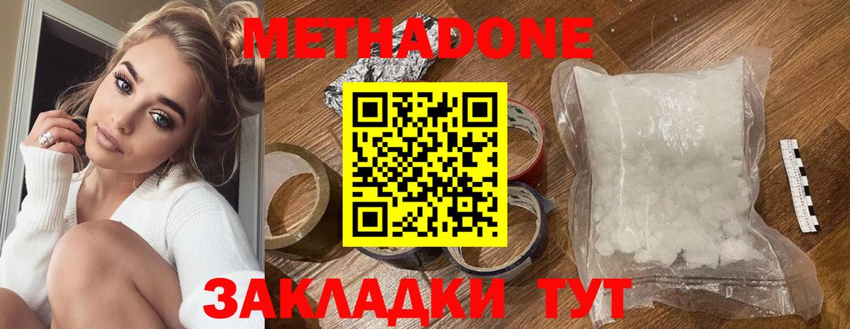 МЕТАДОН белоснежный  Вход с VPN  Ахтубинск 