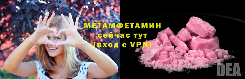 где можно купить   Ахтубинск  Метамфетамин витя 