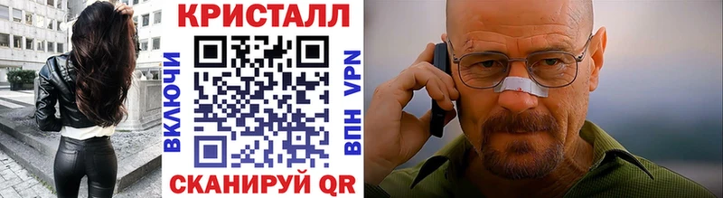 МЕТАМФЕТАМИН кристалл  Ахтубинск 