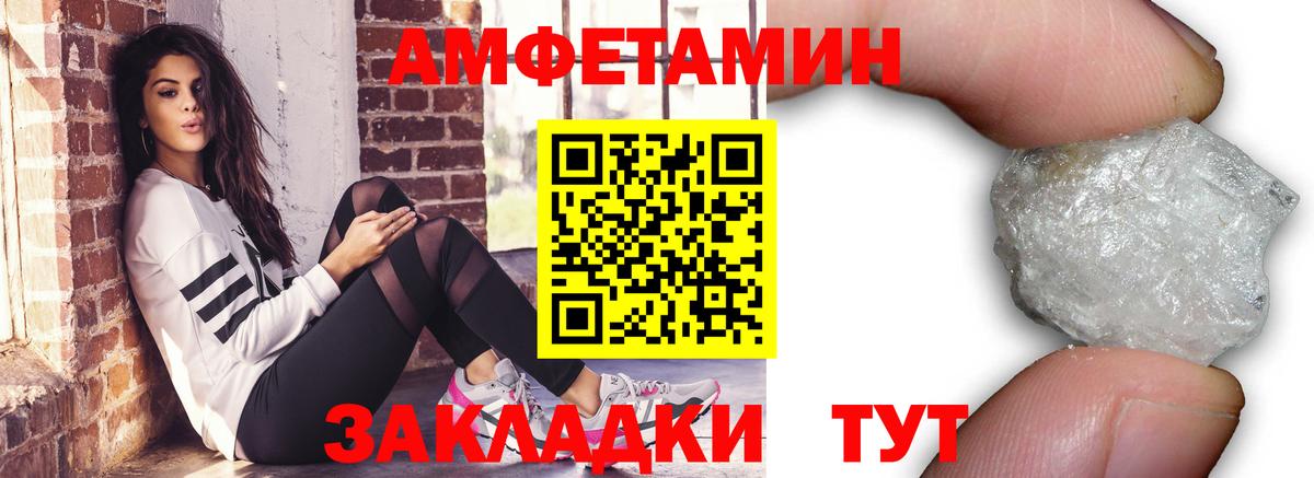 Ахтубинск  Метамфетамин  Вход с VPN  Метамфетамин пудра 