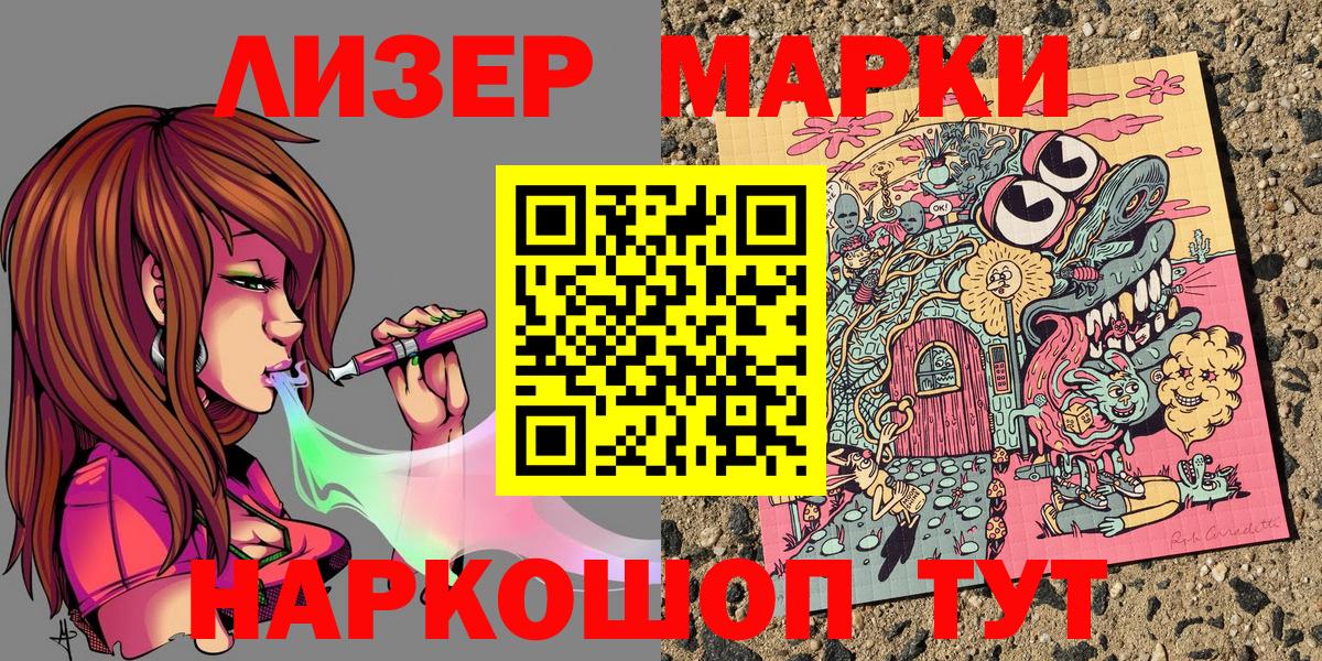 Марки NBOMe 1,5мг  Вход с VPN  Марки NBOMe 1,5мг  купить   Ахтубинск 
