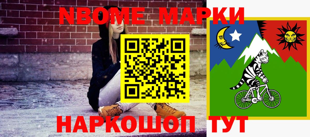 Марки NBOMe 1500мкг Ахтубинск