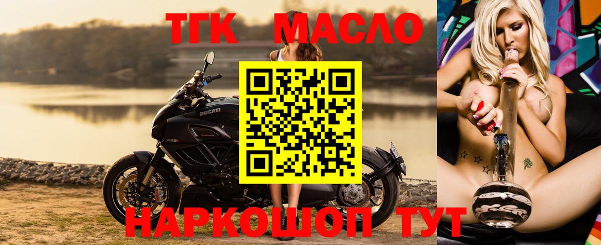 Дистиллят ТГК гашишное масло Ахтубинск