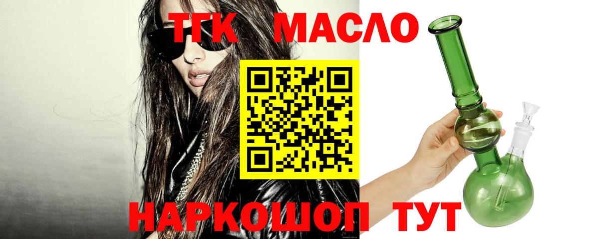 Дистиллят ТГК THC oil  Ахтубинск 