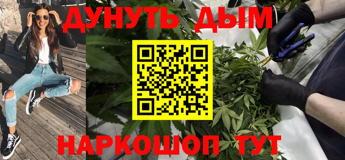Марихуана AK-47 Ахтубинск